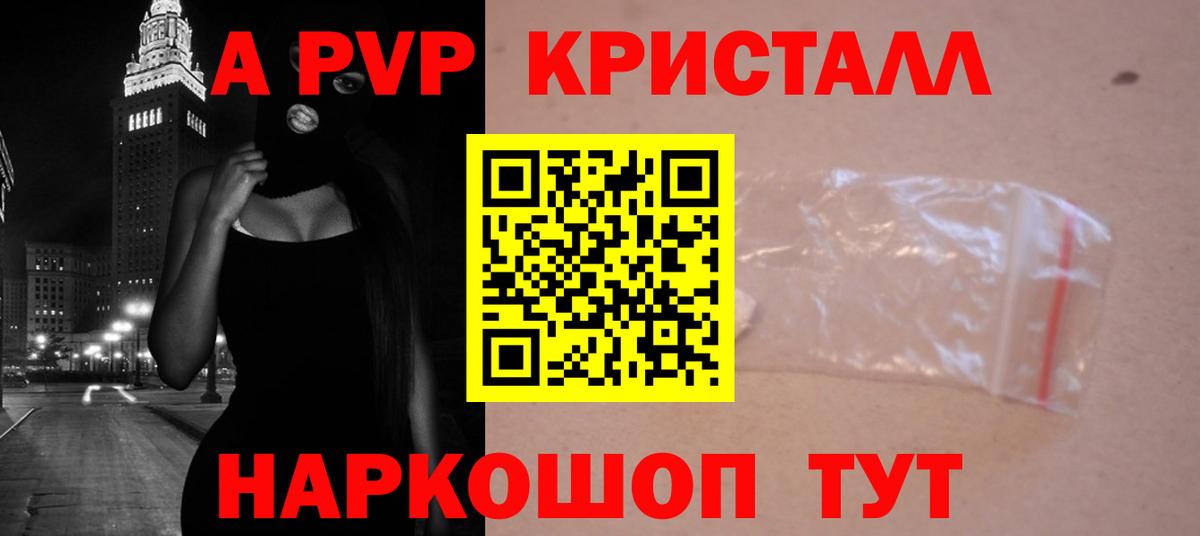 APVP крисы CK Калуга