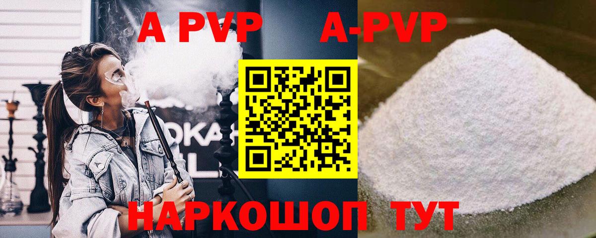 Альфа ПВП VHQ  Alfa_PVP VHQ  Alpha-PVP Соль  Вход с VPN  хочу   Калуга 