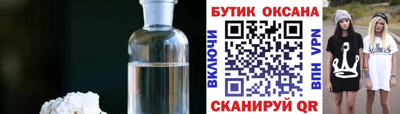 БУТИРАТ GHB  Калуга 