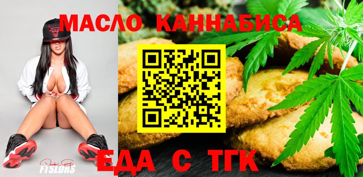 Canna-Cookies марихуана  Вход с VPN  Калуга 
