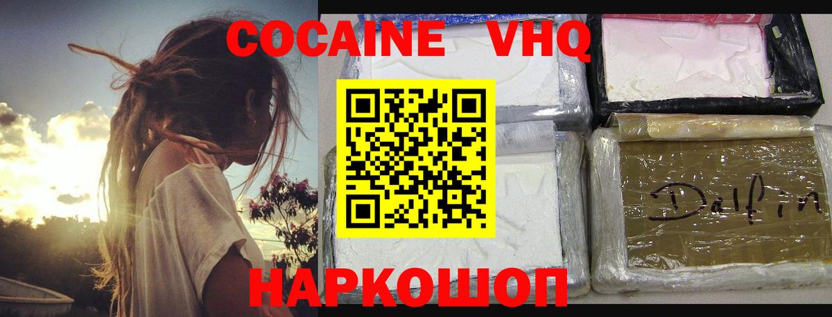 Cocaine FishScale Калуга