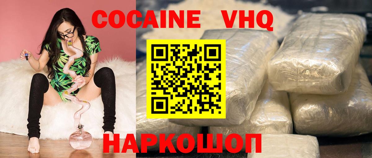 COCAIN FishScale  Вход с VPN  Калуга  COCAIN VHQ 