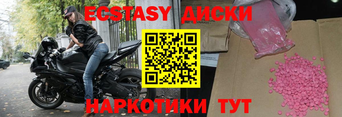 ЭКСТАЗИ 300 mg Калуга