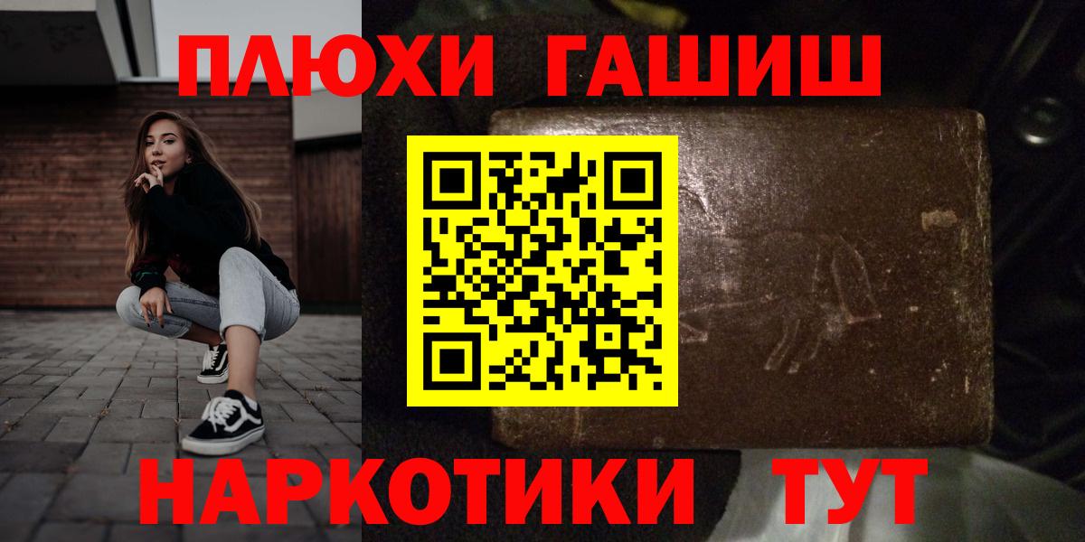 ГАШ VHQ  Вход с VPN  Калуга  купить наркотик  ГАШ Изолятор 