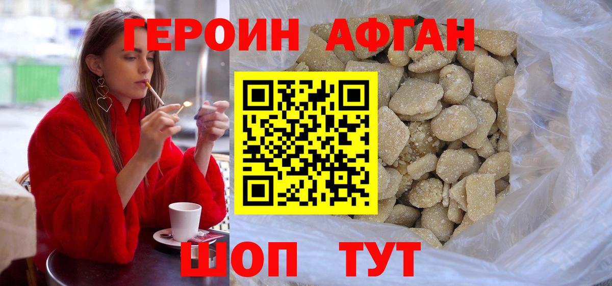 Героин гречка  Вход с VPN  Героин  Калуга 