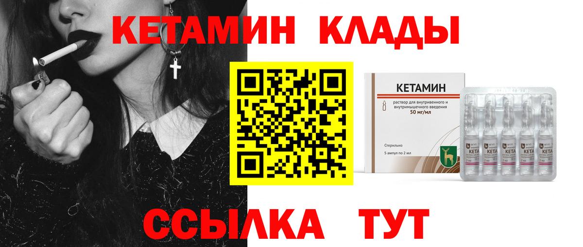 Калуга  КЕТАМИН VHQ  Вход с VPN  КЕТАМИН ketamine 