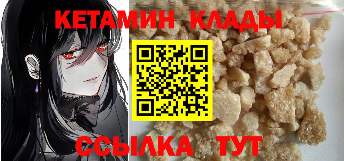 КЕТАМИН VHQ Калуга