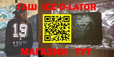 прущий лед Краснодар
