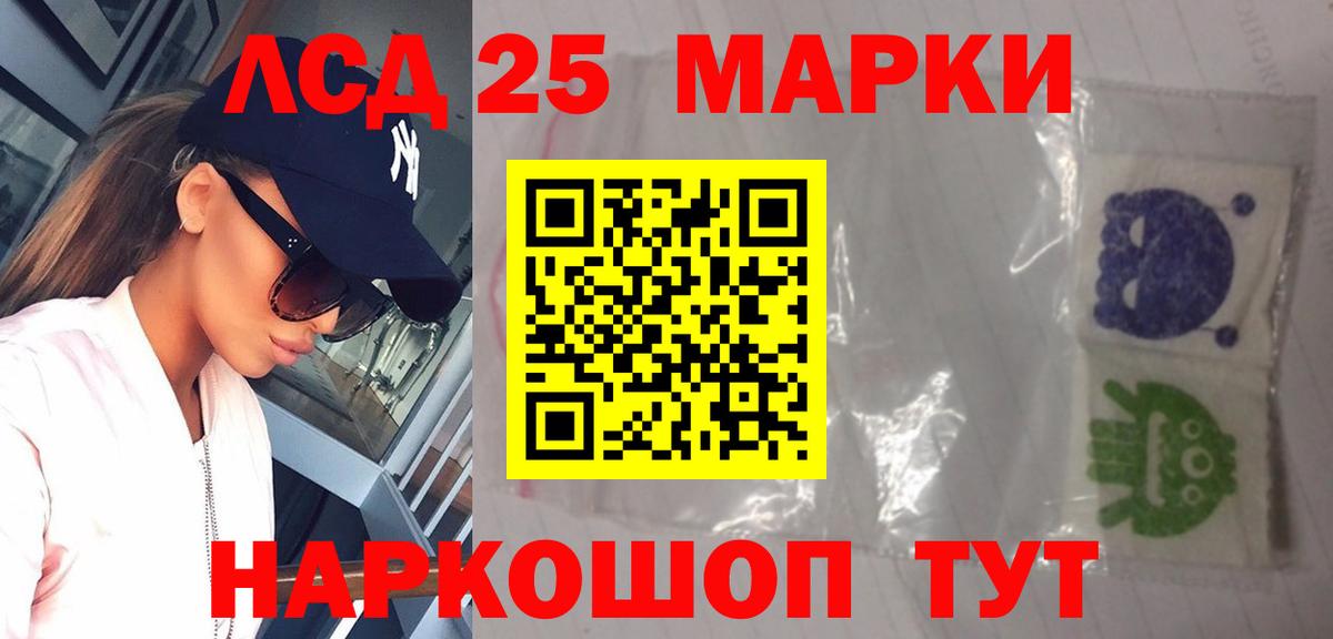 Лсд 25 экстази кислота Калуга