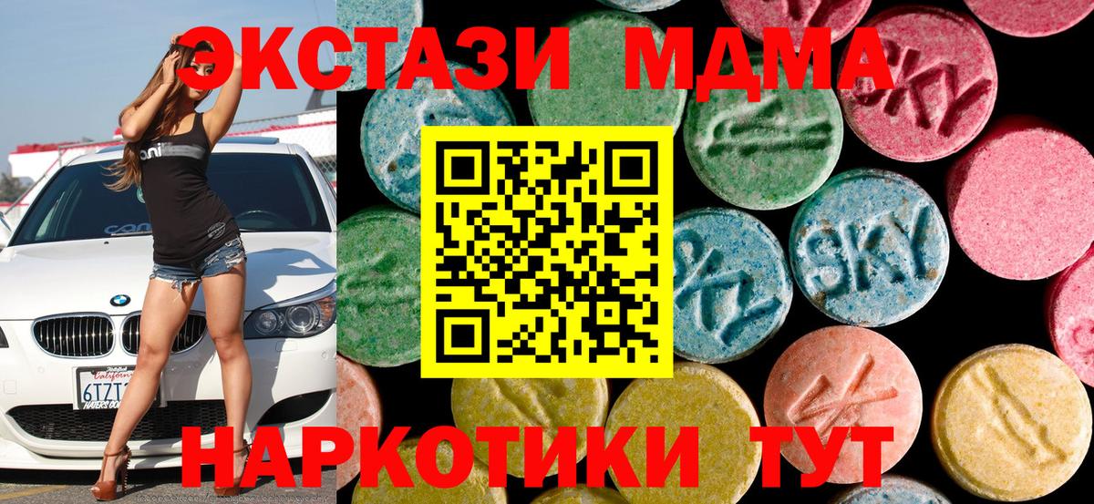 МДМА Molly  Вход с VPN  MDMA VHQ  МДМА  Калуга 