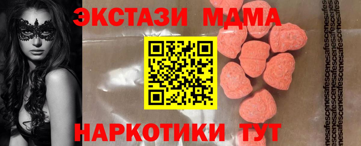 MDMA VHQ Калуга