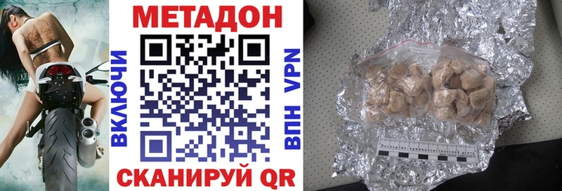 Метадон VHQ  купить наркотики сайты  Калуга 