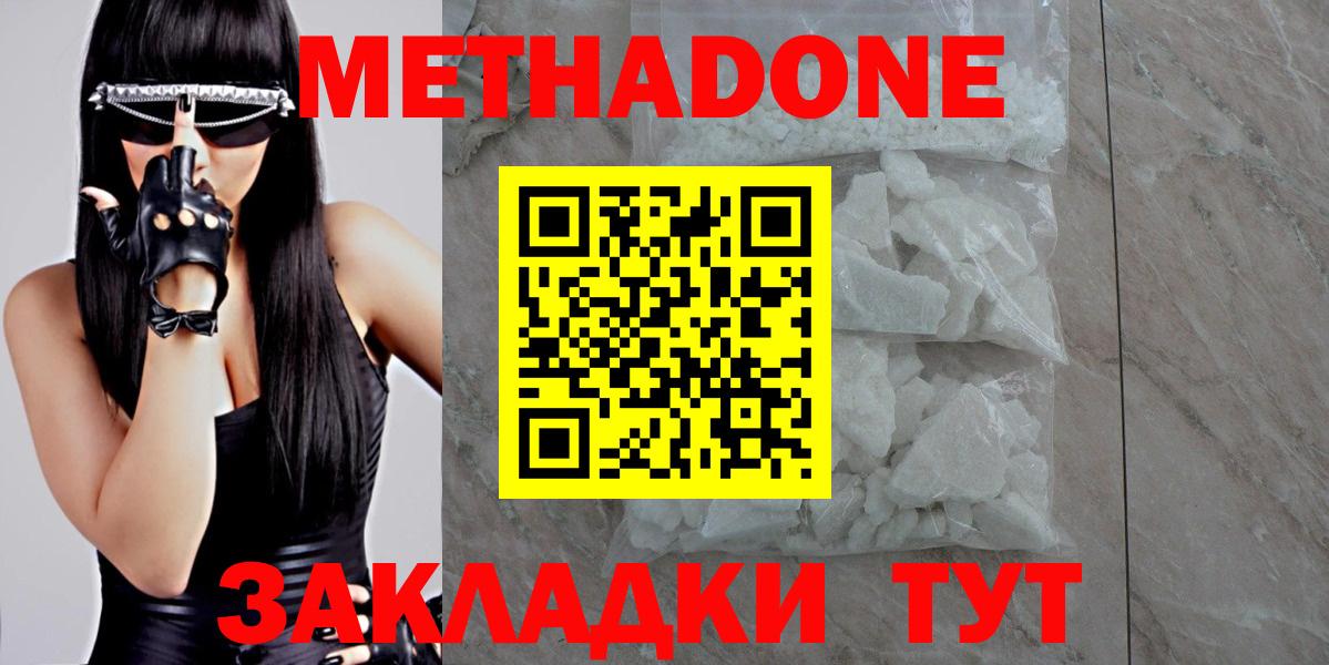 Калуга  МЕТАДОН мёд  Вход с VPN 