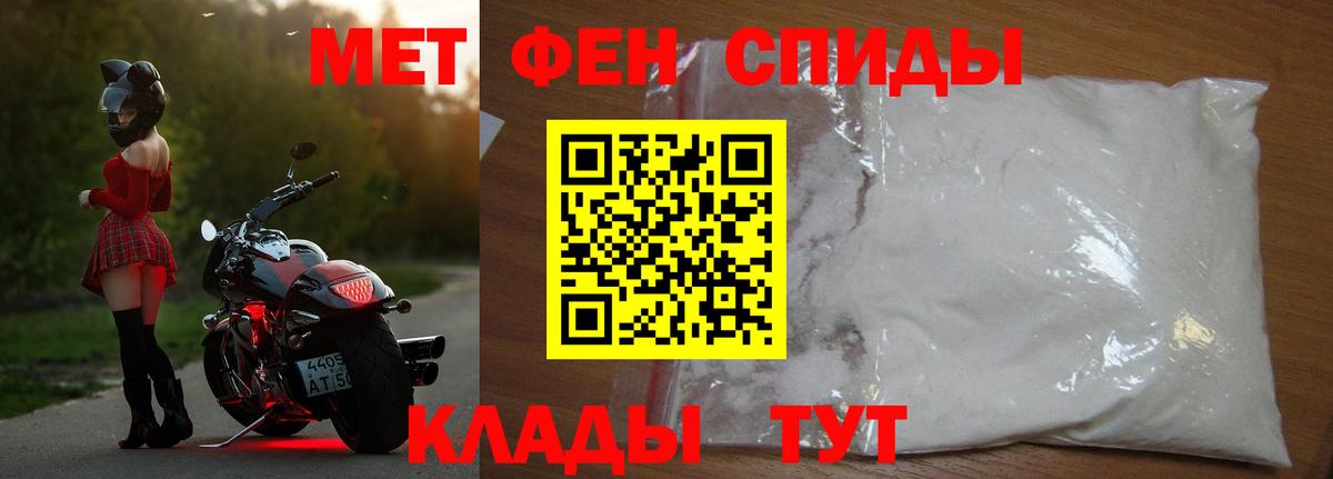 Метамфетамин мет Калуга