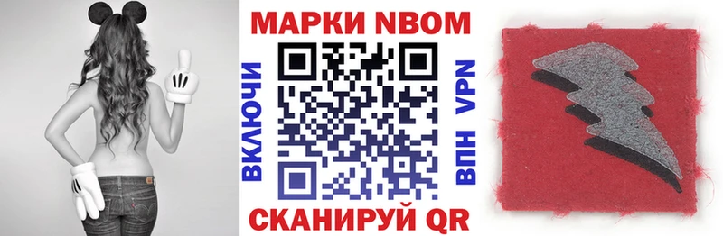 Марки N-bome 1,5мг  Калуга 
