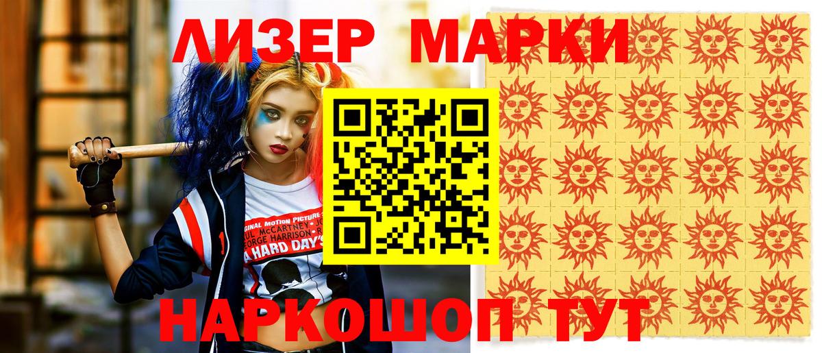 Калуга  Марки 25I-NBOMe 1,8мг  Вход с VPN 