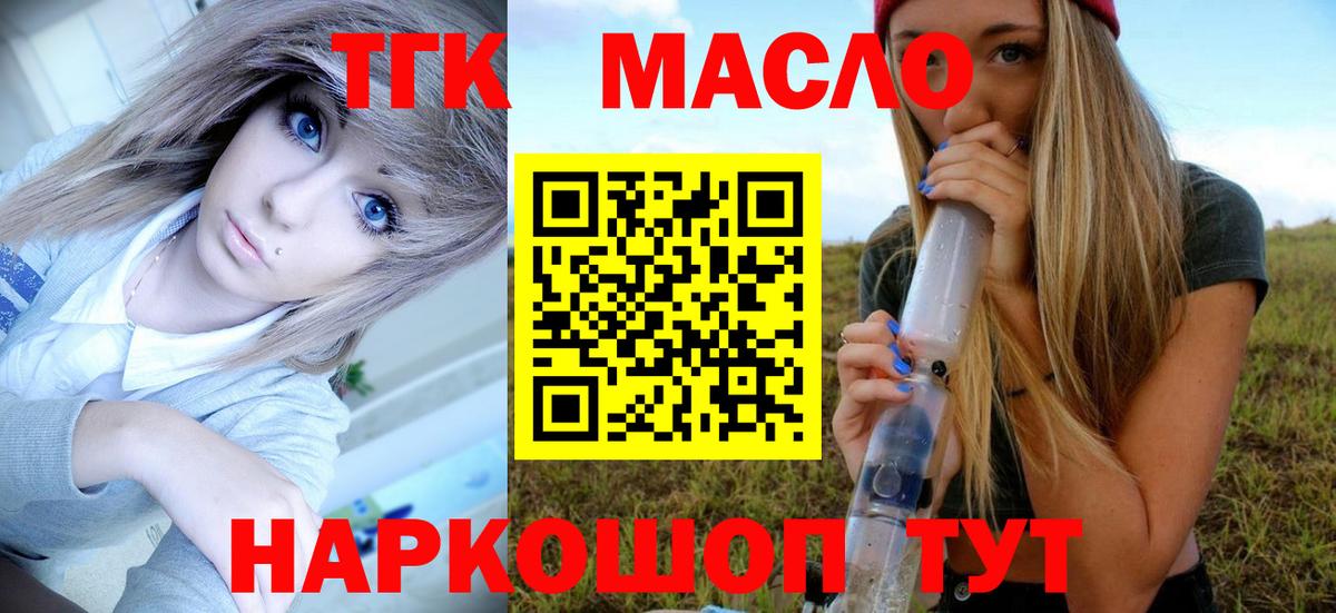 ТГК вейп  ТГК гашишное масло  Калуга  Вход с VPN 
