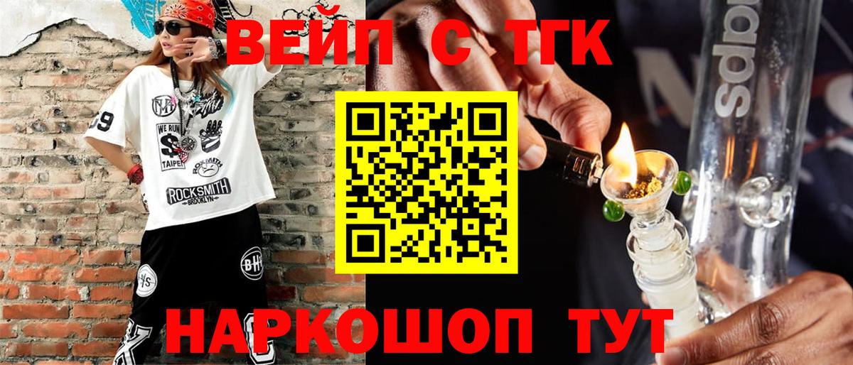 Дистиллят ТГК вейп Калуга